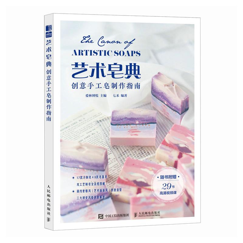 Guida creativa del sapone fatt - Soap Making Guide Book recensione e prezzo