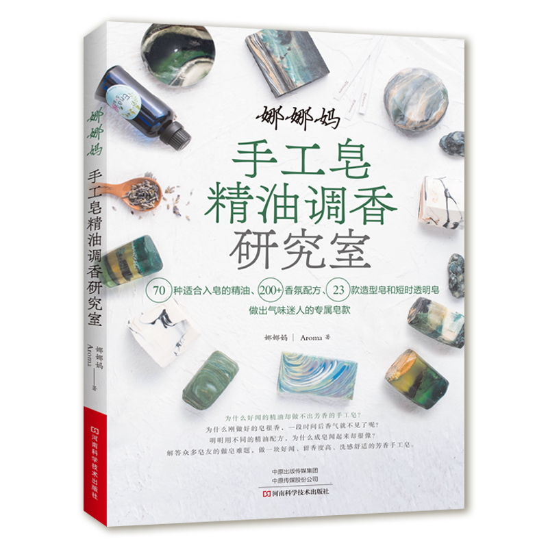 Libro per la produzione di sap - Soap Making Guide Book recensione e prezzo